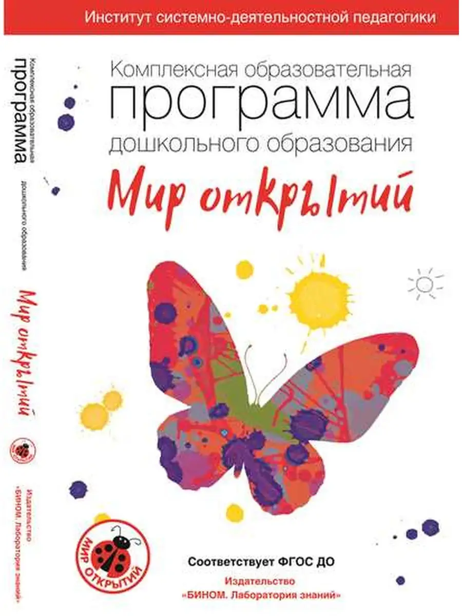 Комплексная образовательная программа