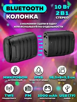 Колонка беспроводная МИНИ Радио USB СТЕРЕО IPMAT 28490891 купить за 589 ₽ в интернет-магазине Wildberries