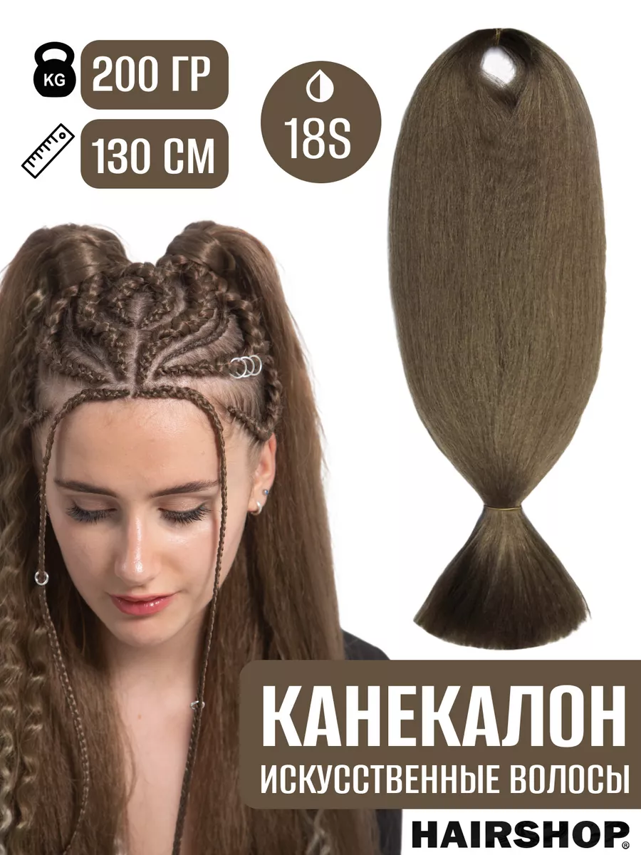 Канекалон Аида украшение аксессуар для волос HAIRSHOP 28492360 купить в  интернет-магазине Wildberries