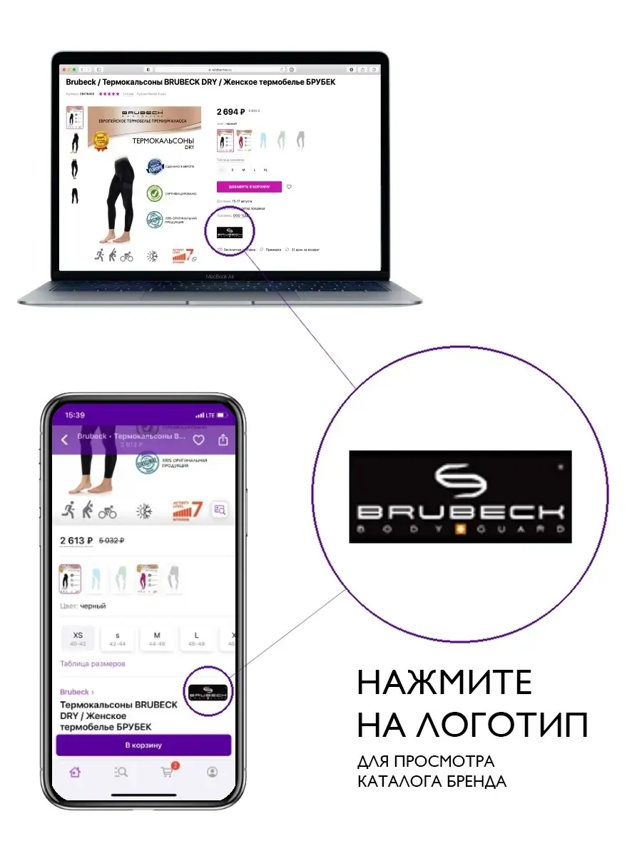 Спортивное нательное термобелье штаны Brubeck 28496159 купить в  интернет-магазине Wildberries