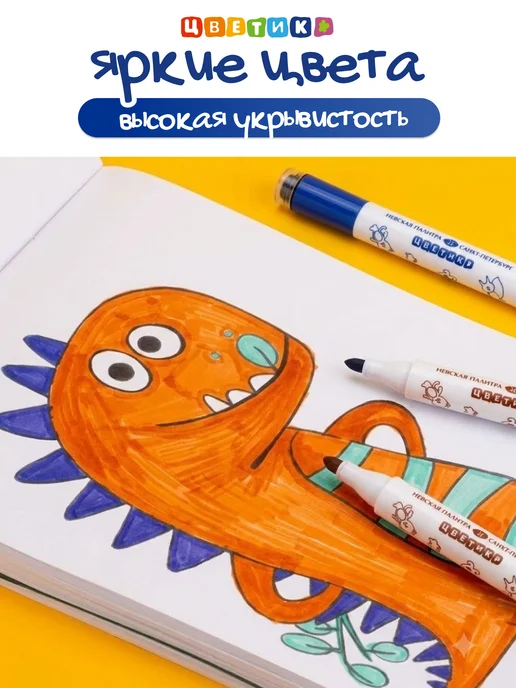 Цветик Фломастеры 12 цветов со штампом в пенале Невская палитра, 12 цв., фото 6