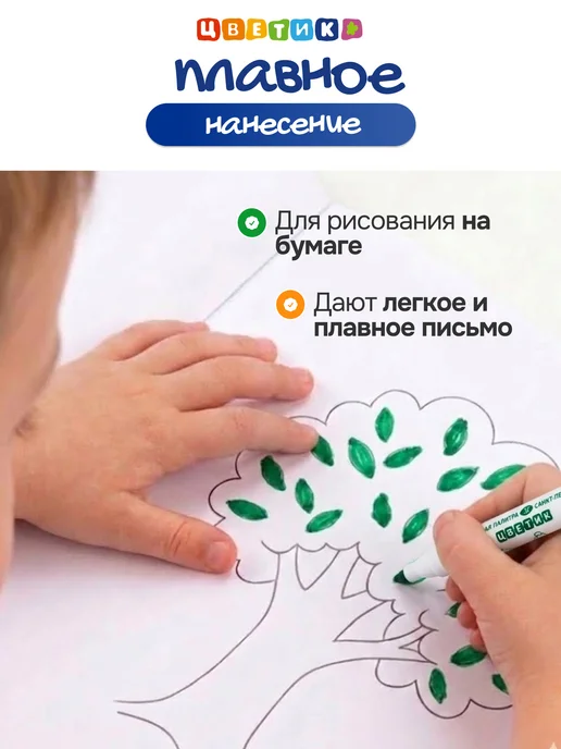 Цветик Фломастеры 12 цветов со штампом в пенале Невская палитра, 12 цв., фото 7