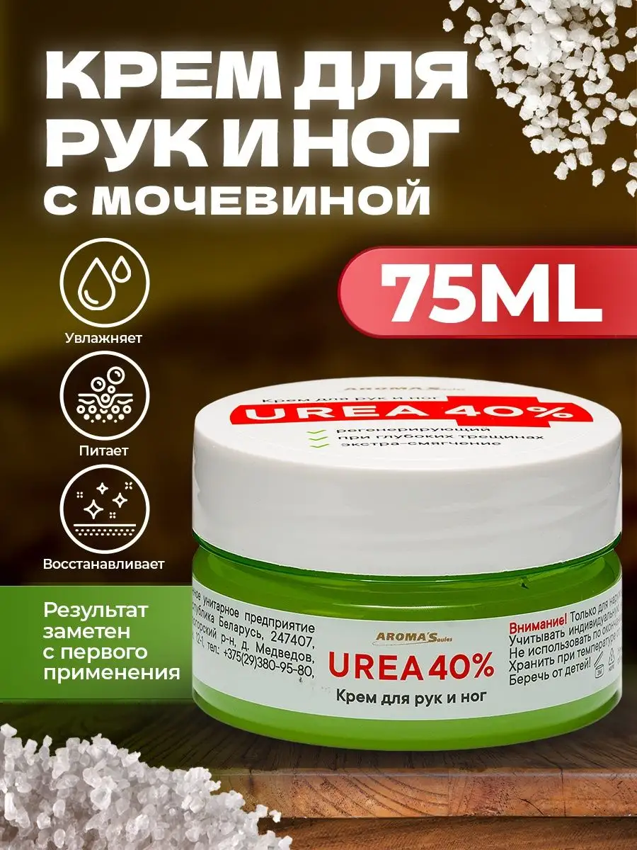 Крем для рук с мочевиной Balea Urea 5% 100 мл