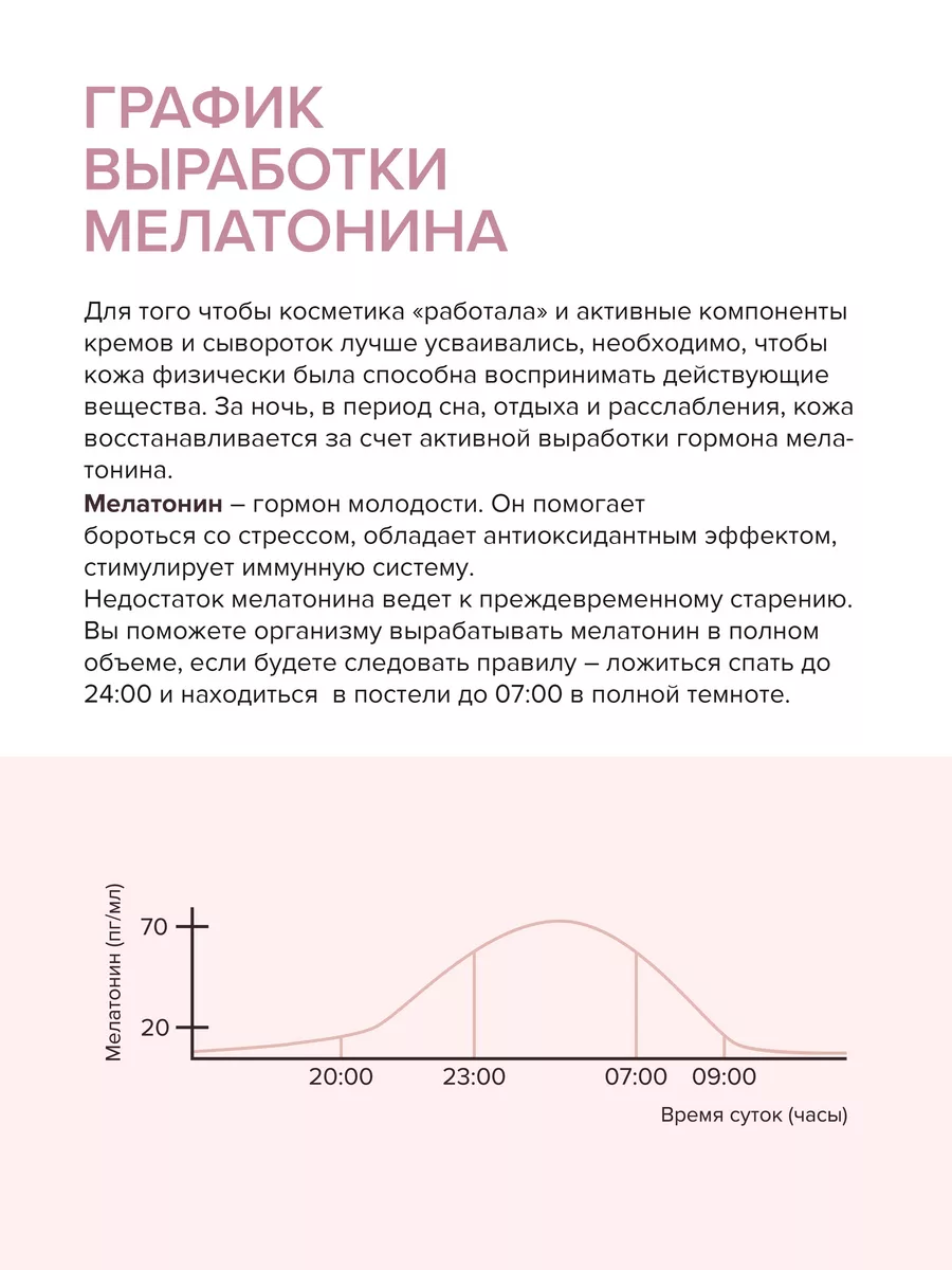 Ночной крем для лица ночной с витаминами 50 мл 8.1.8 beauty formula  28498237 купить в интернет-магазине Wildberries