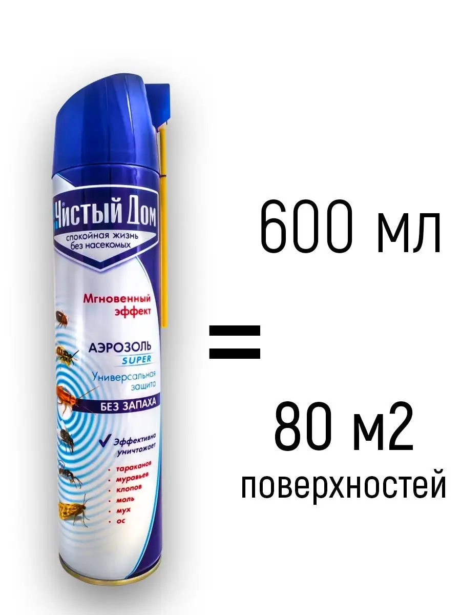 Аэрозоль чистый дом/от тараканов/от клопов/600 мл. Чистый дом 28499531  купить в интернет-магазине Wildberries