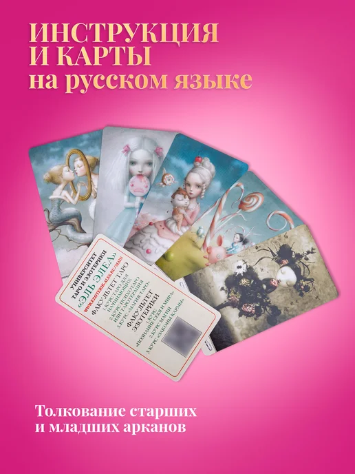 Аввалон - Ло Скарабео Карты Таро Николетты Чекколи с инструкцией по Qr-коду, вариант, фото 2