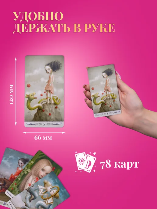 Аввалон - Ло Скарабео Карты Таро Николетты Чекколи с инструкцией по Qr-коду, вариант, фото 3
