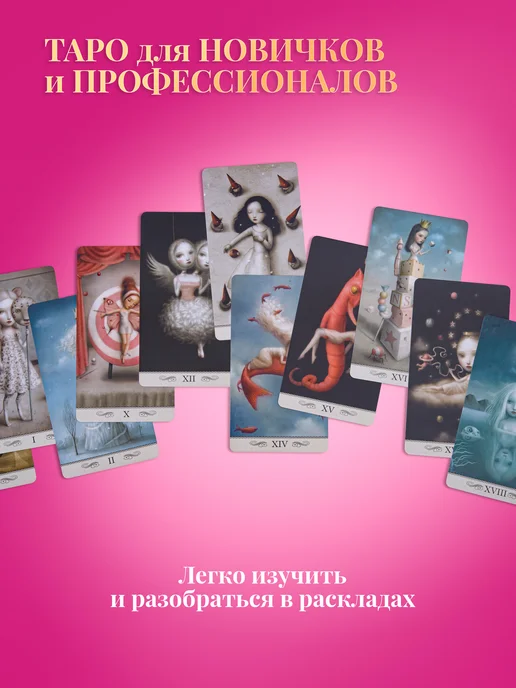 Аввалон - Ло Скарабео Карты Таро Николетты Чекколи с инструкцией по Qr-коду, вариант, фото 4