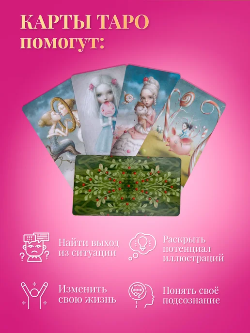 Аввалон - Ло Скарабео Карты Таро Николетты Чекколи с инструкцией по Qr-коду, вариант, фото 6