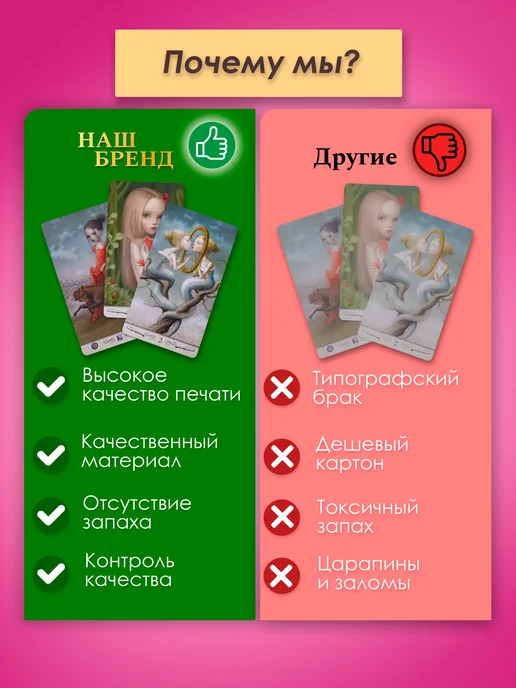 Аввалон - Ло Скарабео Карты Таро Николетты Чекколи с инструкцией по Qr-коду, вариант, фото 7