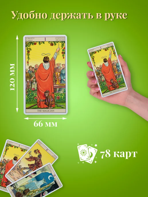 карты таро уэйта Карты Таро Нью Вижн 78 Карт с инструкцией, 78 шт, фото 4