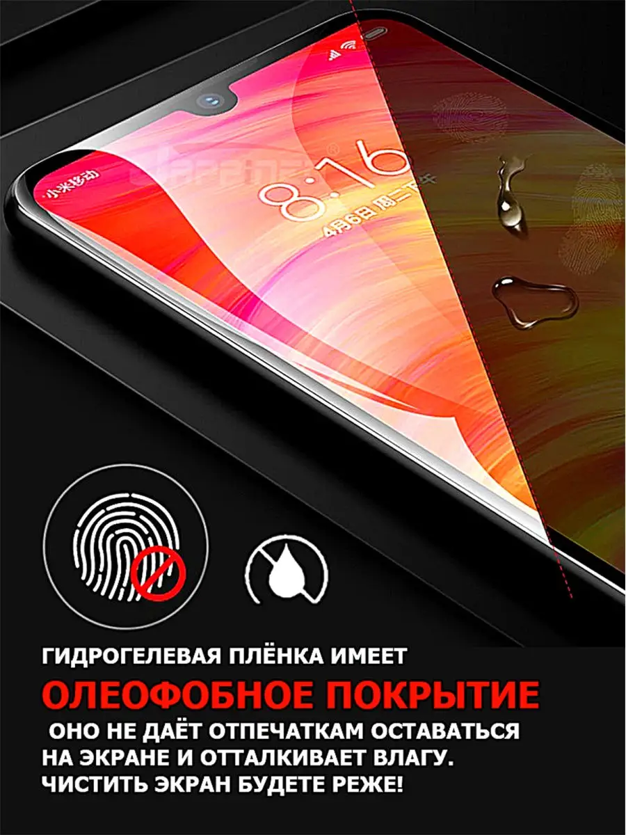 Гидрогелевая олеофобная защитная пленка XIAOMI MI 11 LITE 5G Rockspace  28505017 купить в интернет-магазине Wildberries