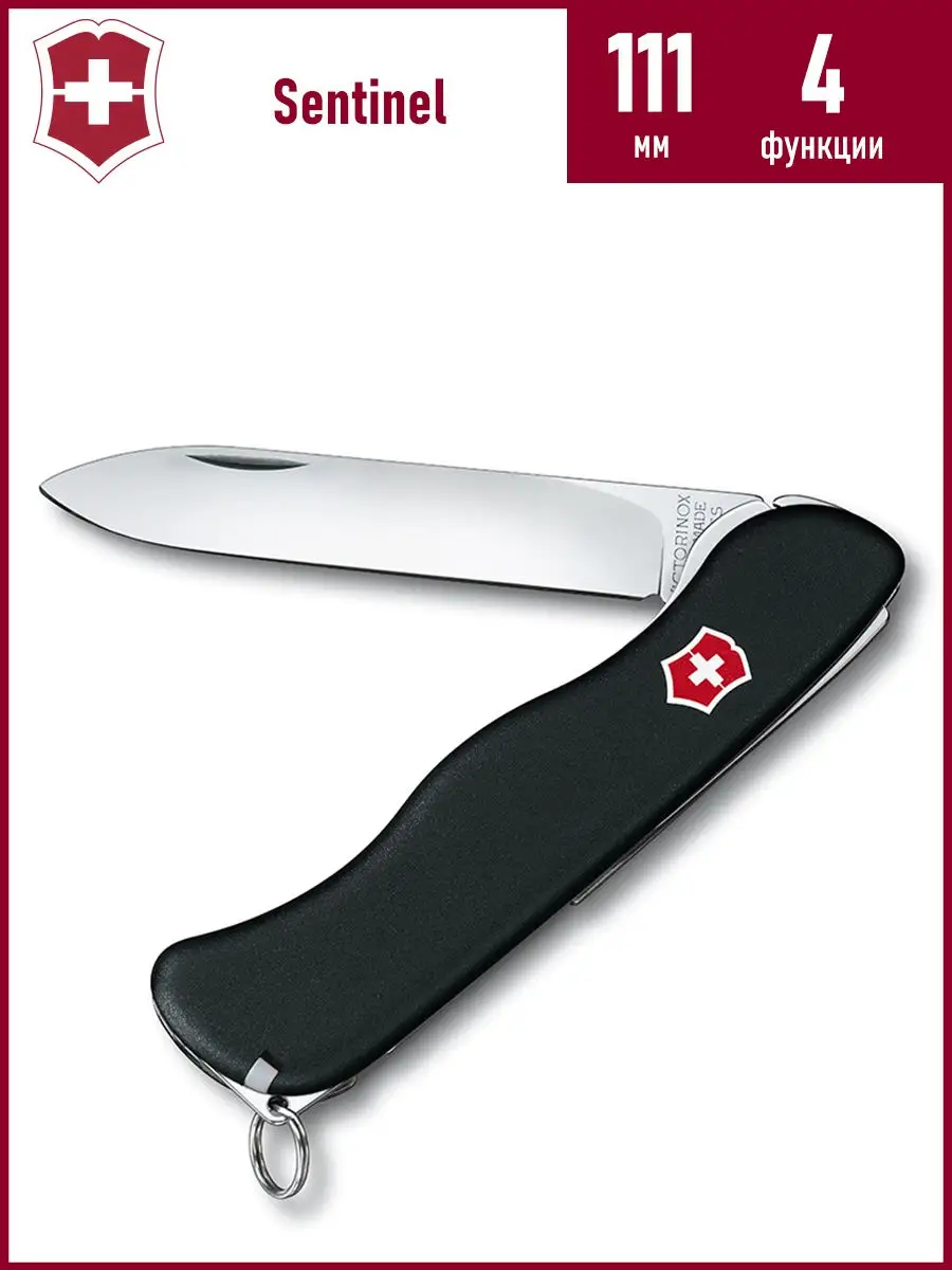 Перочинный складной швейцарский нож Sentinel Victorinox 28505310 купить за  4 063 ₽ в интернет-магазине Wildberries