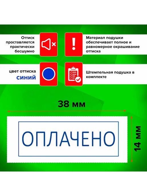 STAFF Печать самонаборная 3-стр штамп 38х14 мм, касса, вариант, фото 3