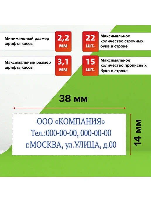 STAFF Печать самонаборная 3-стр штамп 38х14 мм, касса, 38x14 мм, фото 2