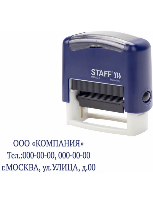 STAFF Печать самонаборная 3-стр штамп 38х14 мм, касса, 38x14 мм, фото 6