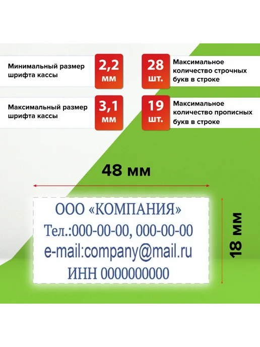 STAFF Печать самонаборная 4-стр штамп 48х18 мм, касса, вариант, фото 2
