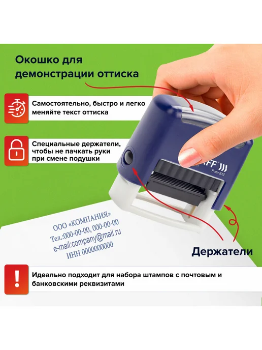 STAFF Печать самонаборная 4-стр штамп 48х18 мм, касса, вариант, фото 3