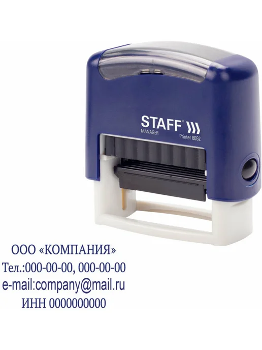 STAFF Печать самонаборная 4-стр штамп 48х18 мм, касса, вариант, фото 6