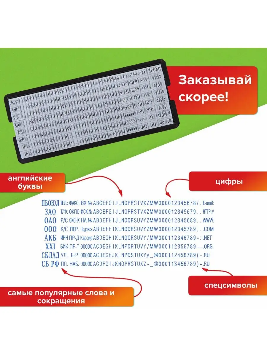 Штамп / печать самонаборный 8-строчный STAFF 28505411 купить за 995 ₽ в  интернет-магазине Wildberries