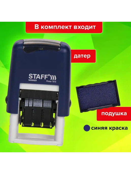 STAFF Датер мини штамп ручной пластиковый, вариант, фото 2