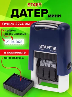 Датер мини печать штамп ручной STAFF 28505413 купить за 334 ₽ в интернет-магазине Wildberries