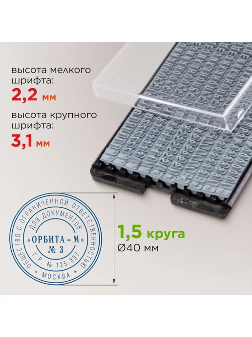 STAFF Печать самонаборная круглая штамп 1-круг оттиск D=40мм, 1 5-круга D 40мм, фото 3