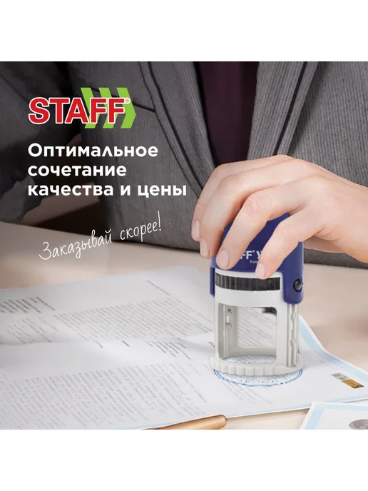 STAFF Печать самонаборная круглая штамп 1-круг оттиск D=40мм, 1 5-круга D 40мм, фото 5
