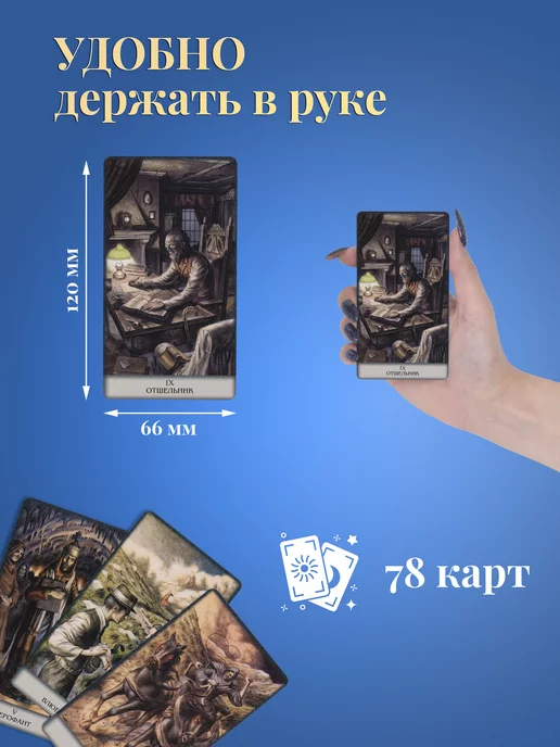 Аввалон-Ло Скарабео Карты Таро Черный Гримуар Некрономикон инструкция по QR-коду, черный, фото 3