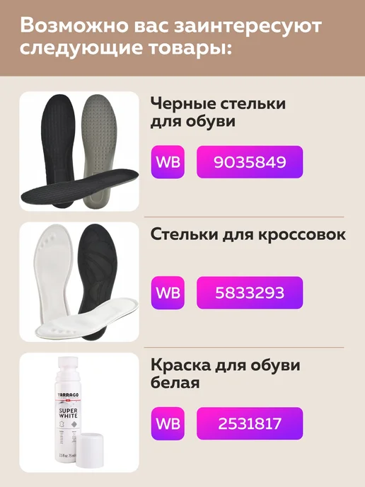 Tarrago Шнурки круглые для ботинок черные 150 см, белый, фото 2