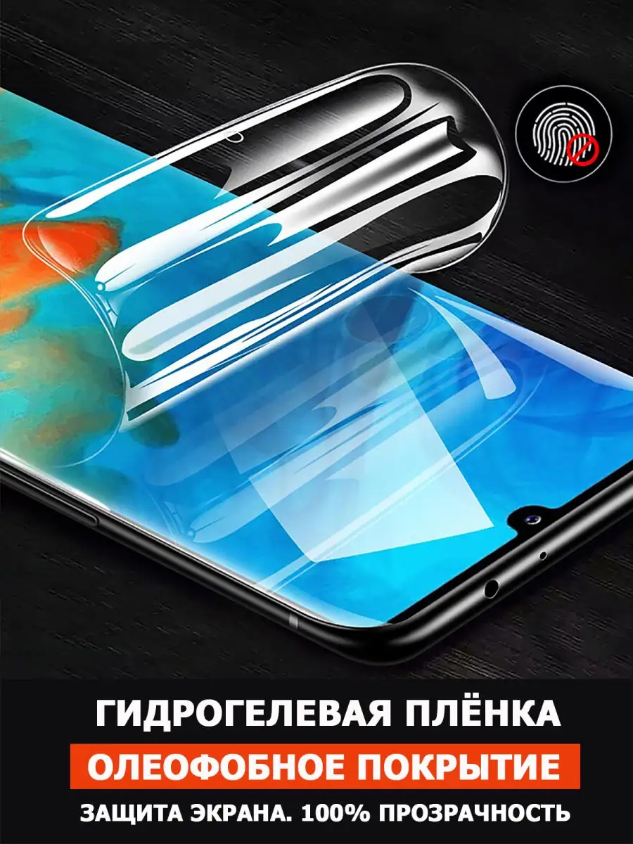 Гидрогелевая олеофобная защитная пленка для XIAOMI MI 4S Rockspace 28506722  купить в интернет-магазине Wildberries