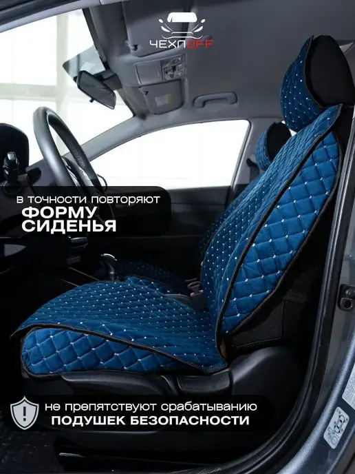 ЧехлоFF Чехлы на передние сиденья автомобиля, синий, фото 3