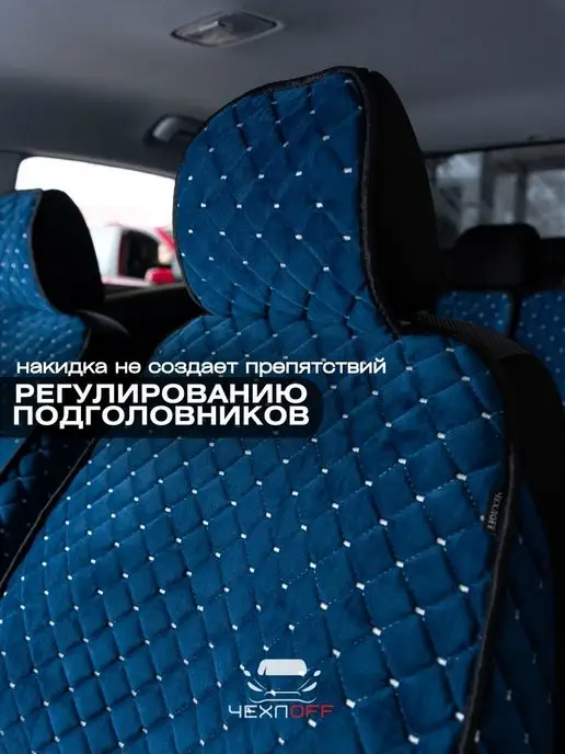 ЧехлоFF Чехлы на передние сиденья автомобиля, синий, фото 5