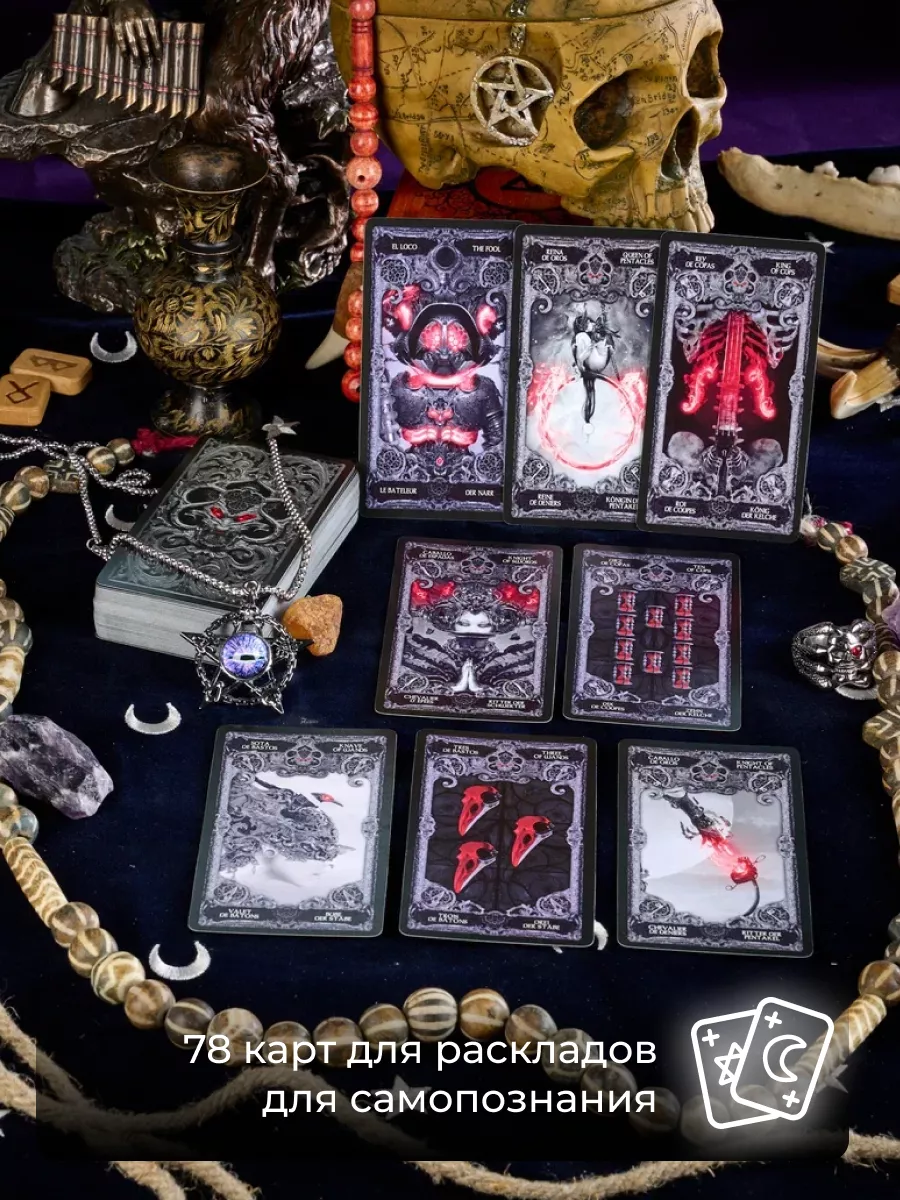 Карты Таро XIII Таро Некро / XIII Tarot by Nekro - Fournier Fournier  28508081 купить за 1 048 ₽ в интернет-магазине Wildberries