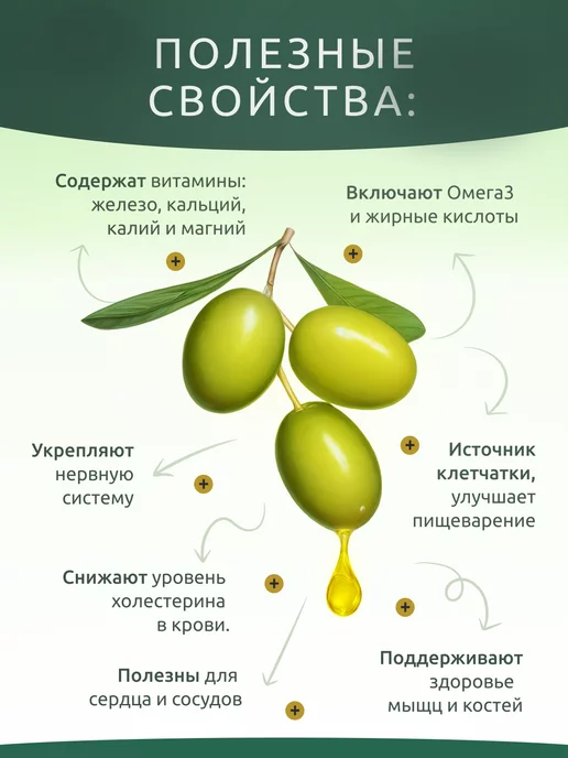 Elita Оливки халкидики с миндалем 370мл Греция, 370 мл, фото 7