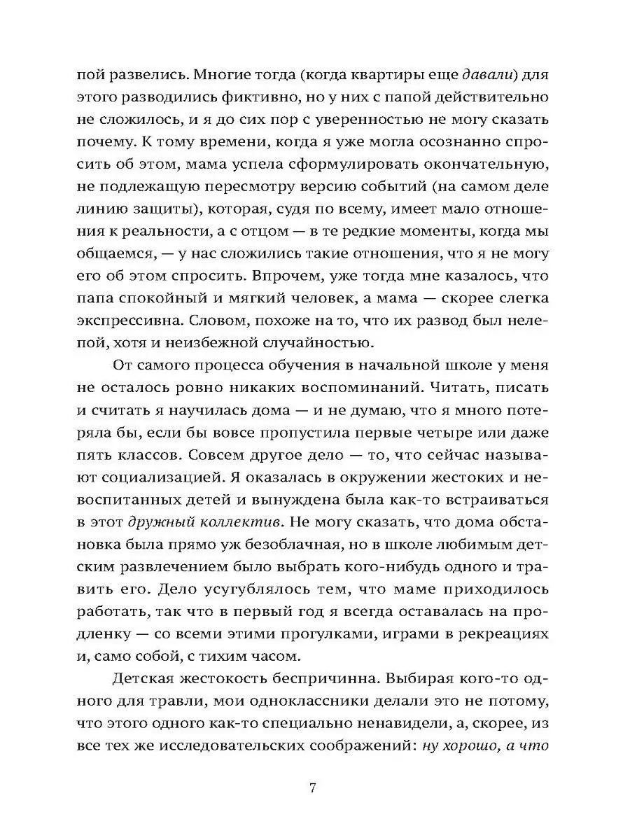 Мой секс / Откровенно, остроумно, без пошлости ИД Городец 28511179 купить  за 300 ₽ в интернет-магазине Wildberries