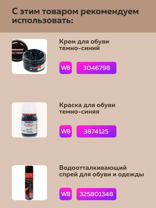 Tarrago Шнурки белые широкие для кроссовок 150 см, 2 пары, синий, фото 2