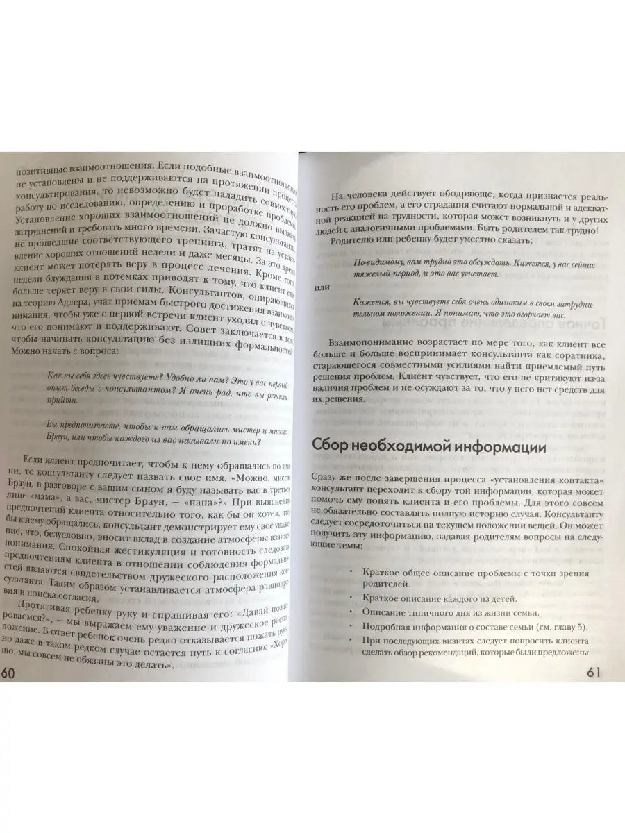 Консультирование семьи. Практическое рук Когито-Центр 28512028 купить за  775 ₽ в интернет-магазине Wildberries