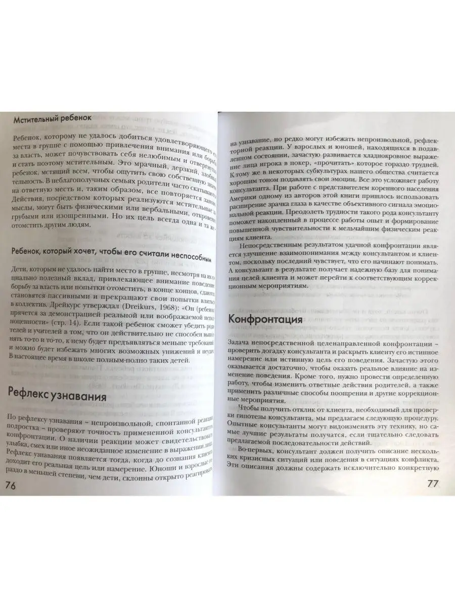 Консультирование семьи. Практическое рук Когито-Центр 28512028 купить за  775 ₽ в интернет-магазине Wildberries