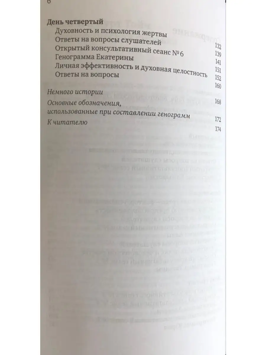 Духовность и самосознание личности Когито-Центр 28512035 купить за 442 ₽ в  интернет-магазине Wildberries