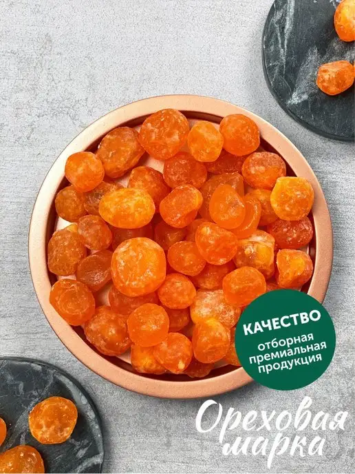 Ореховая марка Кумкват сушеный вяленый цукаты, вариант, фото 3