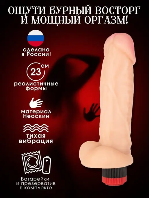 Sensual toys Вибратор стимулятор реалистичный