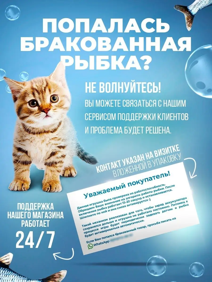 Интерактивная игрушка для кошек, дразнилка, с кошачьей мятой PETFORT  28517156 купить в интернет-магазине Wildberries