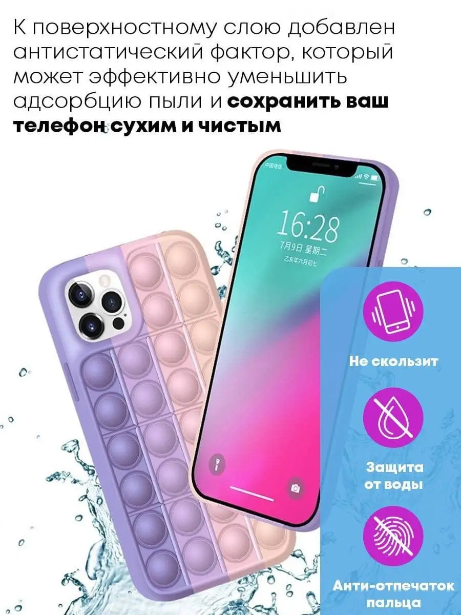 Чехол на айфон XR/pop it/на телефон поп ит/Поп ит/пупырка/iPhone XR  Чехольчик на Айфончик 28519964 купить в интернет-магазине Wildberries