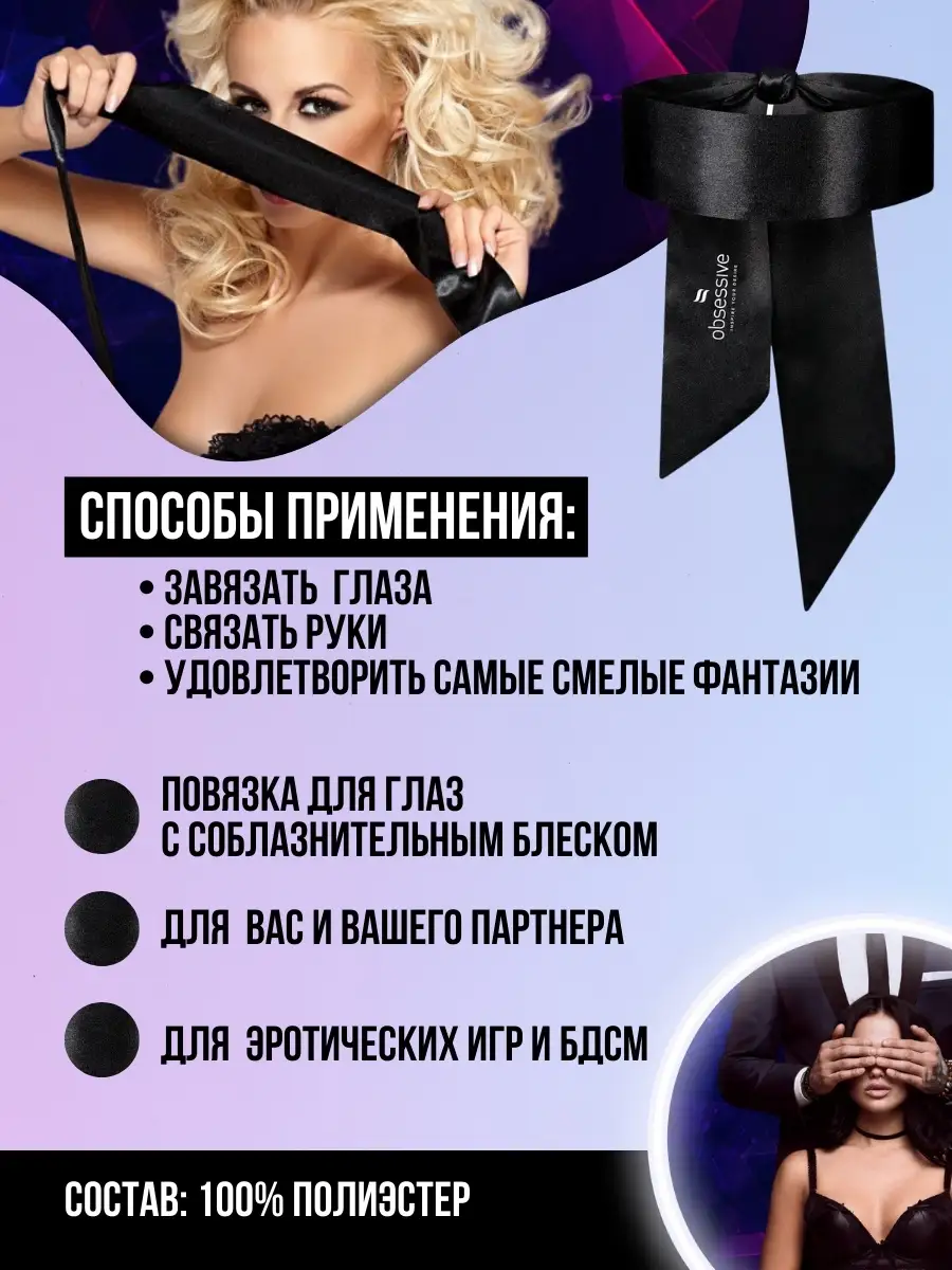 Эротический набор повязка на глаза и наручники Art Of Sex Blindfold and Handcuffs Aria Черный