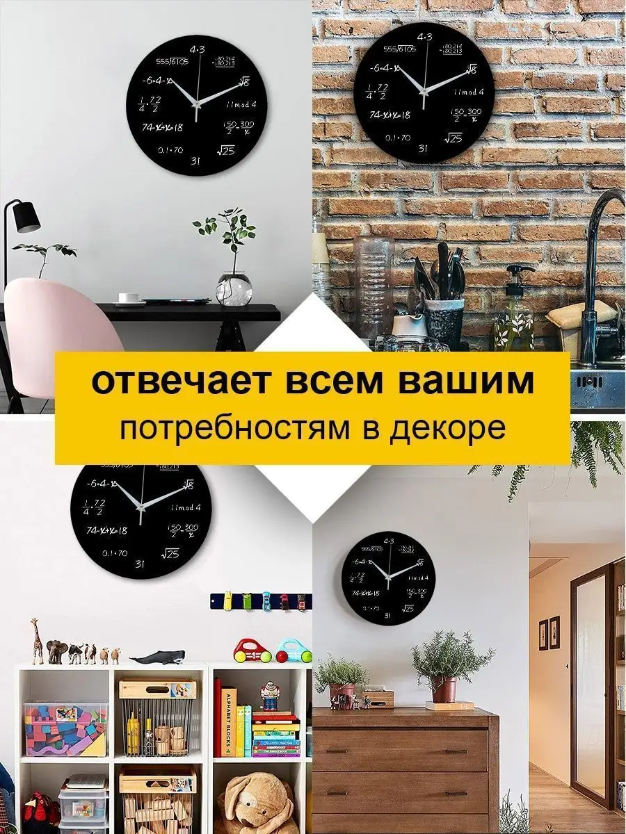 Часы настенные математические уравнения SouvenirClock 28521722 купить в  интернет-магазине Wildberries