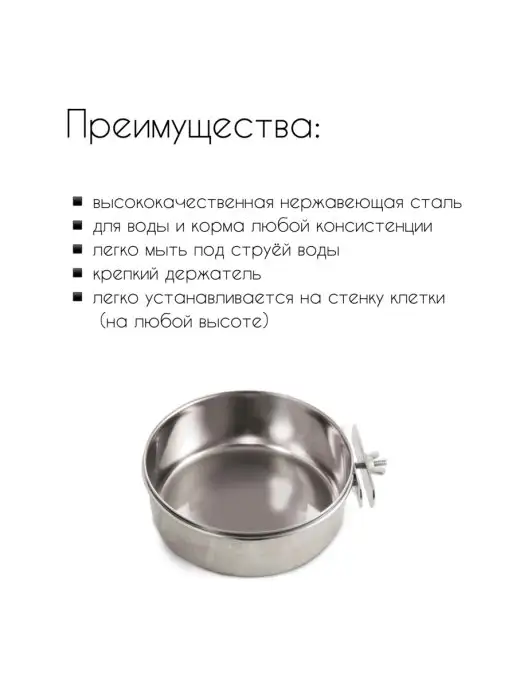 Triol Миска металлическая с держателем 0,28 л, 0,28 л, фото 3