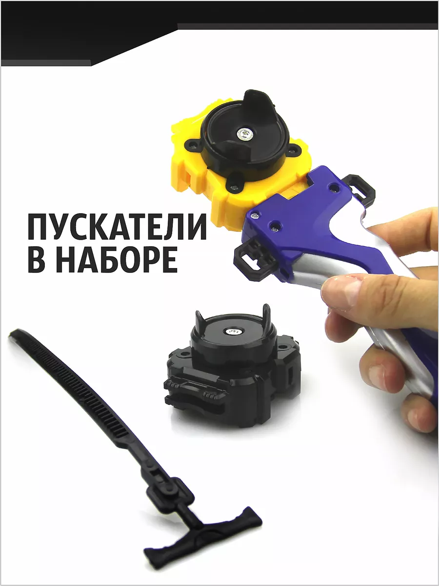 AYVA TOYS Бейблэйд набор - Арена для волчков