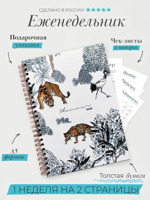 BlossomPlan Планер Ежедневник на пружине 2027 А5 недатированный, вариант