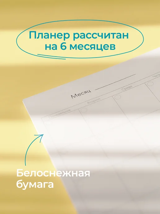 BlossomPlan Планер Ежедневник на пружине 2027 А5 недатированный, вариант, фото 4